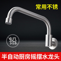 Hotel kitchen stove special faucet 304 stainless steel rotatable swing Hotel chef Commercial semi-automatic