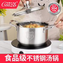 304 stainless steel stockpot thicken home rebase small pot cooking porridge boiling soup gas stove induction cookware pan stainless steel 