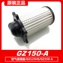 Suzuki Yueku GZ150-A air filter filter element composition American Prince GZ125HS air filter original accessories