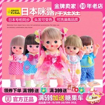  Japan MellChan Milu doll toy set doll girl house simulation children to appease the blink of an eye
