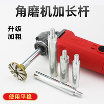 Dongcraftsman angle grinder extension rod extension rod connection adapter Rod multifunctional stone clearing bottom flat grinding wheel flower pot grinding