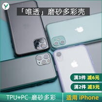 XYZONE matte colorful Protective case for iPhone 11 Pro Max XR SE2