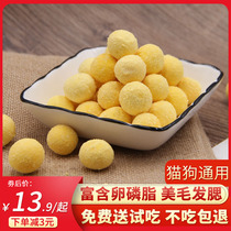 Quail egg yellow freeze-dried cat snacks beautiful hair bright hair egg yellow nutrition fat fat hair cheek lecithin cat dog kitten