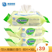 United States Grand GL infant wipes hand and mouth special baby paper tape cover 80 pumping 3 packs of childrens wipes sk2