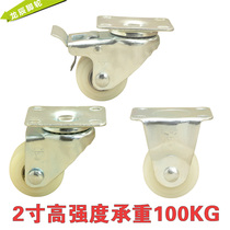 Dragon Chen 2 Inch Castors Double Bearing Wheels Nylon Universal Wheels Castors Industrial Brake Wheels 100KG Furniture Wheels
