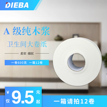  DIEBA bathroom large roll paper box Large roll paper roll paper towel box Toilet roll paper Restaurant roll paper roll paper roll paper roll paper roll paper roll paper roll paper roll paper roll paper roll paper roll paper roll paper roll paper roll paper roll paper roll paper roll