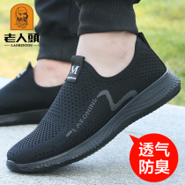 Old head net shoes men 2021 summer new breathable mesh shoes sports casual shoes a pedal old Beijing cloth shoes