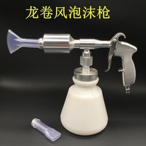 Imported tornado foam gun air wash car foam gun foam gun foam car wash tool cleaning gun