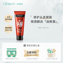 Coriny artemisinin scalpel cuttin to stop itching oil and repair sensitive scalp