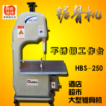 South Korea imported bone sawing machine bone cutting machine Commercial desktop bone chopping and bone cutting pig trotter frozen meat cutting machine HBS-250
