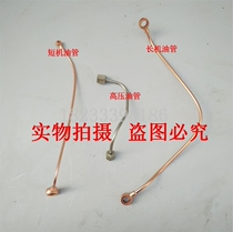 Single cylinder diesel engine accessories Changfa Emei 185190192 machine tubing high-pressure oil pipe