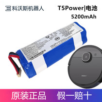 Covos sweeping robot Dibao T5Max DX65 T8Max DLX12 original accessories lithium battery