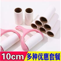 Scratch clothes sticky hair pants artifact in addition to roll sweater ball mat dust tear-off roll hair the cleaning sticky hair