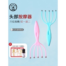 Head massager five-claw household scalp Meridian acupoints ball scratching head soul extraction artifact grabbing head octopus