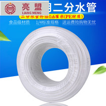 New water purifier Water pipe 2 Pe Pipe Water Purifier water hose 3 Sub-pipe 4 Pipe Fittings Joint Through