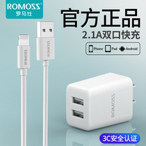 Roman Shi Apple 6S charger fast charging data cable flash charging 2 1A charging head 8 fast 7 safe XS Android Suitable for Huawei Xiaomi vivo mobile phone dual USB port device XR plug