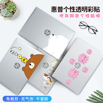 Tong Nian The same HP Star 14s notebook sticker 15-inch youth version of the war 66 second generation computer shell protection transparent film envy13 Changyou X360 body can be torn girls cute