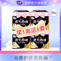 (Buy a bespoke one) Kit of peace of mind Comfort Pants Sleeping Pants Night With Menstrual High Waist Lara Pants Official Flagship Store