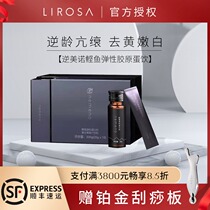 Japanese water cream LIROSA × NEMENO new elastic Neno collagen drink plant peptide powder