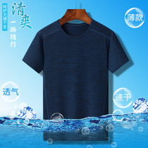 Ice Silk Short Sleeve T-shirt Mens Summer Middle Aged Dad Speed Dry Loose Big Code Half Sleeve Slip Material Compassionate Summer Dress