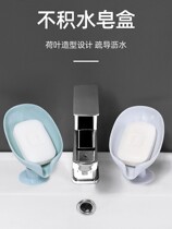 Leaves Sub Soap Box Drain Toilet Creativity Home Soap Shelve Free water Stagnant Water Soap Box Containing