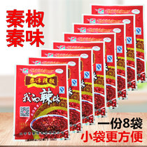 Qin Green chili noodles 80g*8 bags My spicy Shaanxi Xingping specialty Qin pepper chili powder Xian oil pungent seeds