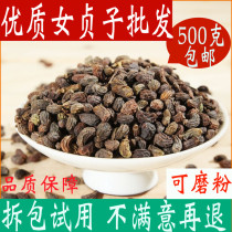 Ligustrum Medica Chinese herbal medicine 500g Ligustrum tea Holly children True Son not Tongrentang another sale of Dry Lotus grass