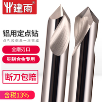  Fixed-point drill for tungsten steel and aluminum alloy Special centering positioning drill hole opener Center drilling and milling aluminum 90-degree chamfering knife