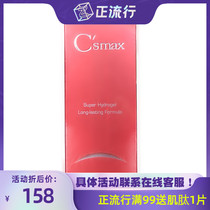 American csmax Himas long-acting water culvert repair gel 50ml to improve skin sensitivity and long-term moisturizing