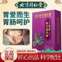 Beijing Tong Ren Tang Yi Fu Shou monkey head mushroom Sea Buckthorn clove tea 30 bags of tea bags health tea combination