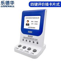 Le Dehua ledehall ldh-p802a Window Service Evaluator Satisfaction Service Score Electronic