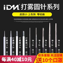 IDM semi-permanent pattern embroidery hand-fogging needle God 3 Needle 5 round needle pattern embroidery blade pattern eyebrow needle head pattern embroidery fog eyebrow needle