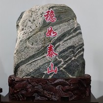 Natural Taishan stone Raw stone business patron stone Home Feng Shui ornaments