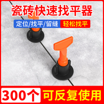 Tile leveling machine tile tile tile tile tile height adjustment leveling tool artifact