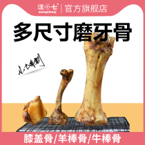 Wang Xiaoqi dog grinding tooth stick pet snacks Teddy method fighting golden hair resistant bite and calcium cleaning small large dog