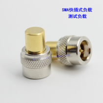 SMA quick plug load 8G low standing wave sma load terminal 50 ohm test load sma plug