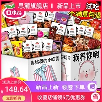 Snacks gift package for girlfriend snack food net red whole box of small mouth of water Valentines Day gift box