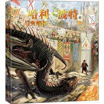 Harry Potter and Flame Cup Full Painted Book (English )J K Rowling(J K Rowling) New translation of Ma Ainong Ma Ai (English ) Jim Kay(Jim