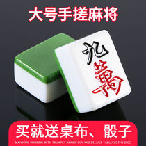  Mahjong card home Medium large hand rubbing mahjong 42 Guangdong Sichuan 108 pieces of first-class product gifts