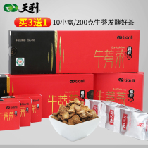 3 boxes for sale to buy 3 to give 1 day Li burdock tea gift box tea Dongyang ginseng tea slices beef bladder tea fresh beef side tea