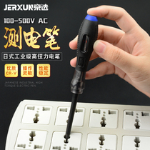 Jingxuo multifunctional electric measuring pen cross word screwdriver electric test pen screwdriver tool