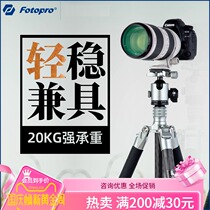 Futubao Pantu Feather TT-4 TT-5 TT-6 High-end Carbon Fiber Tripod SLR Micro Single Camera Tripod