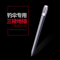 diao yu san dedicated inserted fishing umbrella parts aluminum alloy receive triangular inserted no adapter