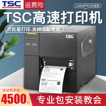 TSC MF2400 3400 Self Adhesive Label Barcode Printer Courier Electronic Side Single Jewelry Label Clothing Hanging Tag Washable Barcode Thermal Thermal Transfer Industrial HD Label Printer