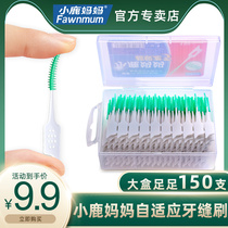 Fawn mother soft silicone adaptive dental seam brush Japanese interdental brush tooth gap brush correction braces brush 150