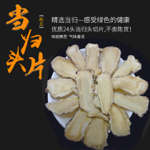 Astragalus Angelica blood soup Gansu non-sulfur new non-wild angelica head tablet 250g Astragalus Angelica tea Qi blood