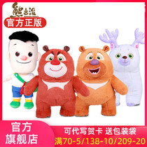 Bear infested bald strong bear Big Bear two plush toys Bear Paradise Adventure Diary Male and female children doll Fangte