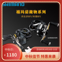 SHIMANO Ade ALDEBARAN SHIMANO CURADO CURADO BFS XG micro water drop wheel