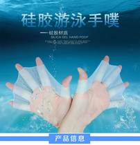 Outdoor diving swimming supplies flying fish frog silicone half-finger hand Pu duck palm learning swimming training paddles Palm webbed