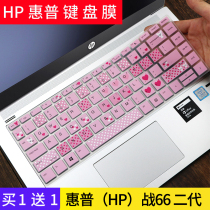 HP (HP) War 66 second generation 14 inch thin laptop i7-8565U keyboard protector